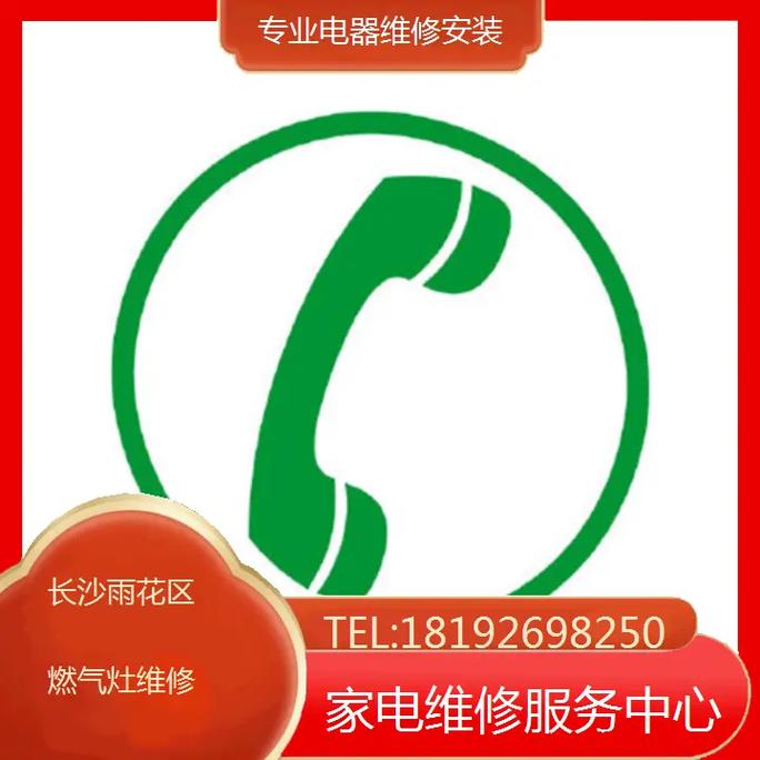 燃气灶维修电话哪里找靠谱？-第3张图片-索能光电网
