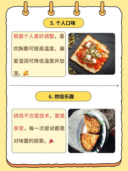 烤面包烤箱温度多少度合适？-第1张图片-索能光电网