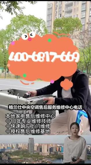 大同格兰仕售后电话是多少？-第1张图片-索能光电网