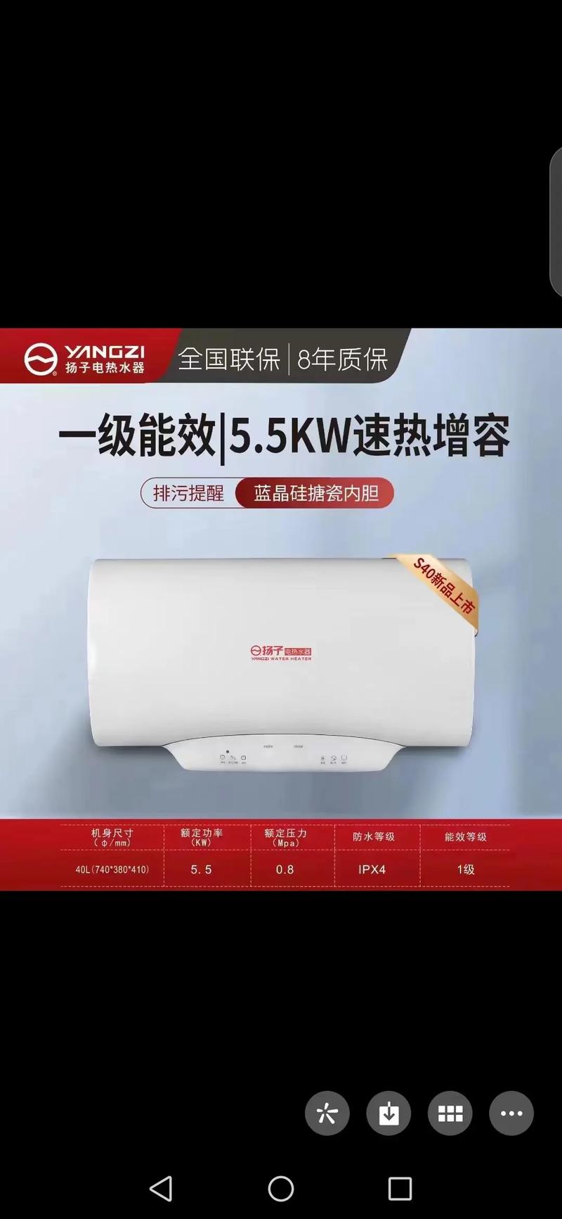 扬子售后电话收费多少？-第1张图片-索能光电网