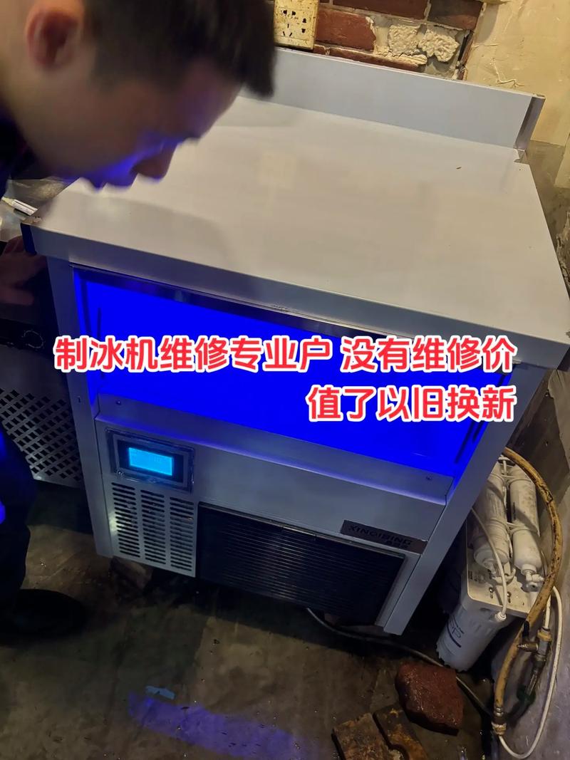 制冰机维修费用一般是多少？-第2张图片-索能光电网