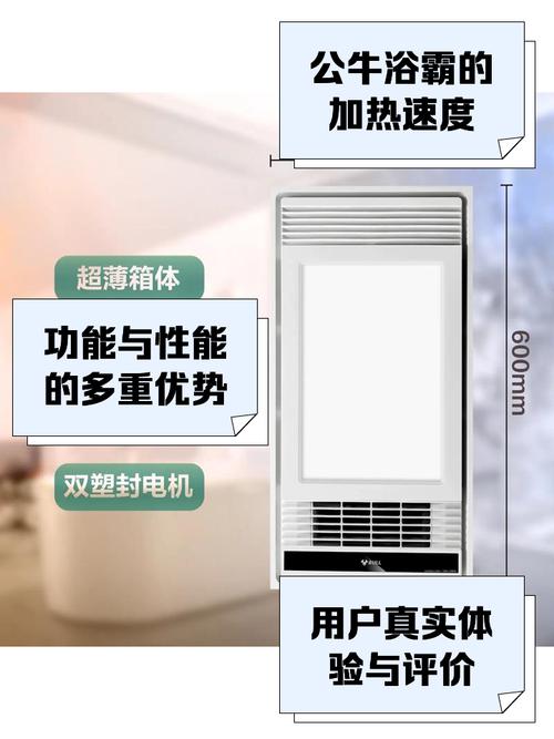 浴霸功率一般是多少瓦？-第2张图片-索能光电网