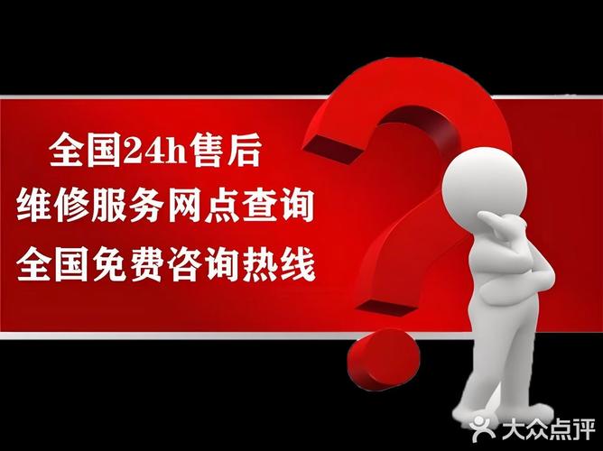 日立电饭锅售后电话是多少？-第2张图片-索能光电网