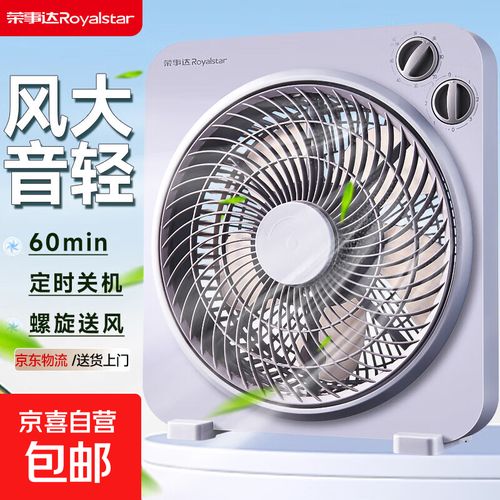 容事达电风扇售后电话是多少？-第1张图片-索能光电网