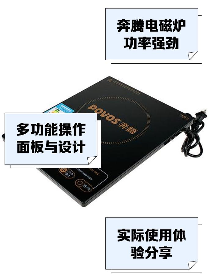 奔腾电磁炉售后电话是多少？-第1张图片-索能光电网