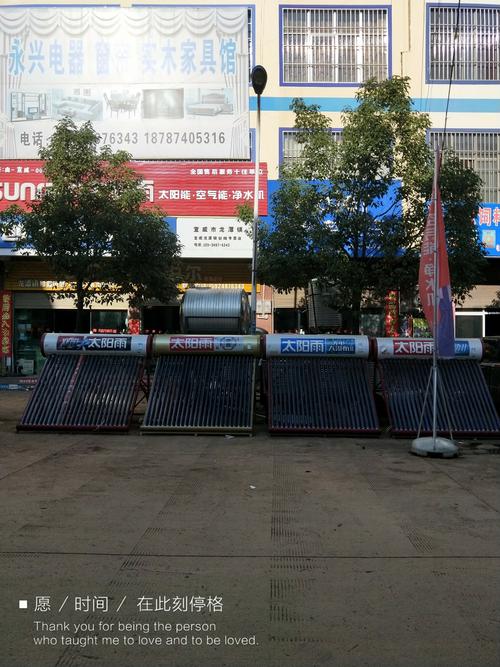 泉州太阳雨电话号码是多少？-第3张图片-索能光电网