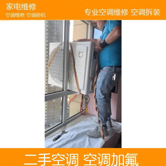 丰台区空调修哪家的电话靠谱？-第2张图片-索能光电网