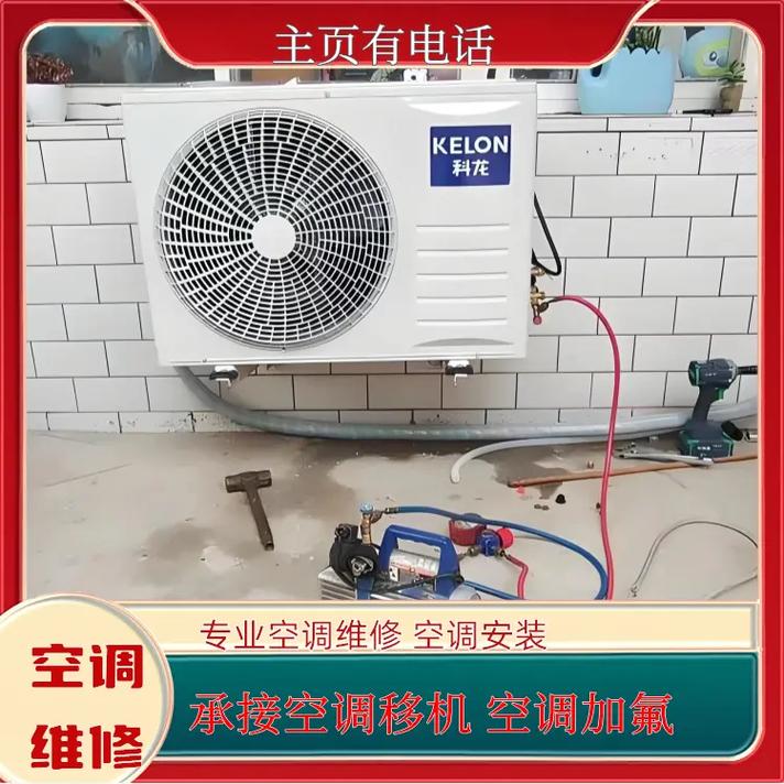 丰台区空调修哪家的电话靠谱？-第3张图片-索能光电网