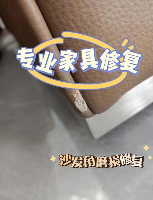 破皮沙发修补多少钱?-第2张图片-索能光电网 破皮沙发修补多少钱?-第2张图片-索能光电网