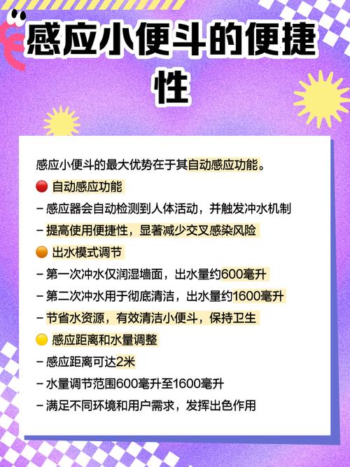 感应小便斗下水高度多少合适？-第1张图片-索能光电网