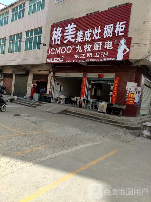 南昌格美集成灶维修电话是多少？-第2张图片-索能光电网