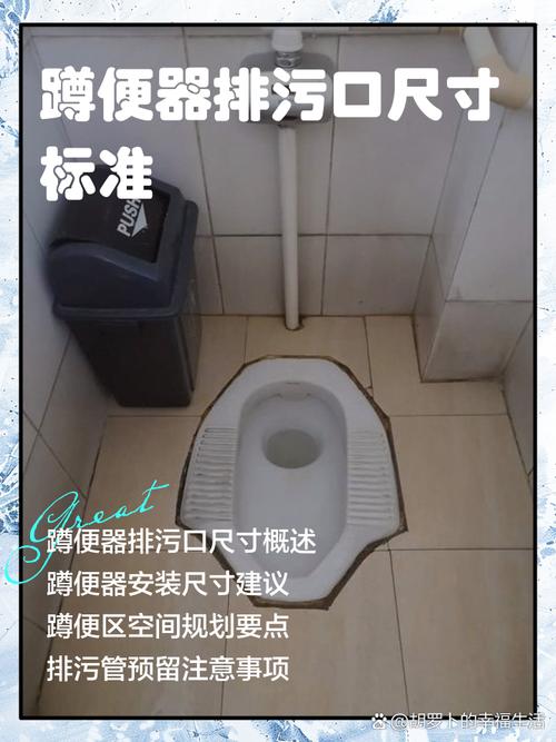 蹲便器标准高度尺寸是多少？-第3张图片-索能光电网