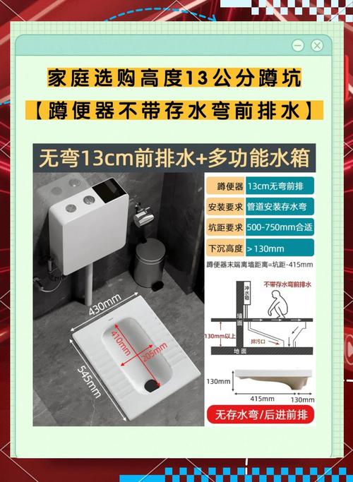 蹲便器上口距地标准高度是多少？-第3张图片-索能光电网