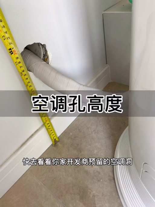 空调开孔多少钱一个？-第1张图片-索能光电网