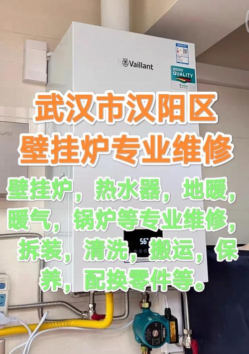 壁挂炉维修上门费一般多少?-第1张图片-索能光电网 壁挂炉维修上门费一般多少?-第1张图片-索能光电网
