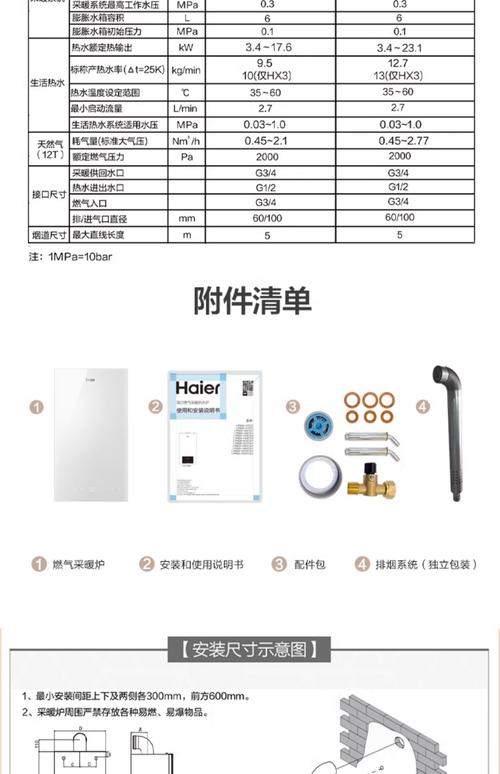 壁挂炉维修上门费一般多少?-第3张图片-索能光电网 壁挂炉维修上门费一般多少?-第3张图片-索能光电网