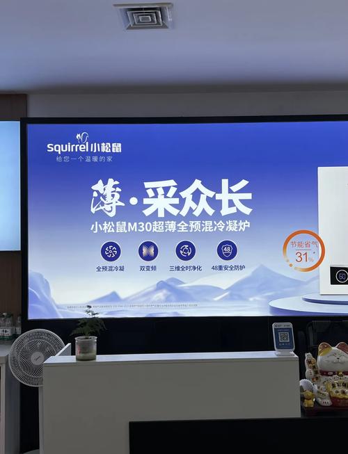 小松鼠壁挂炉西安电话多少？-第2张图片-索能光电网