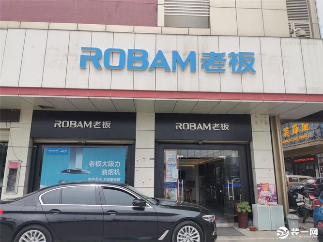 苏州老板专卖店地址电话在哪找?-第2张图片-索能光电网 苏州老板专卖店地址电话在哪找?-第2张图片-索能光电网