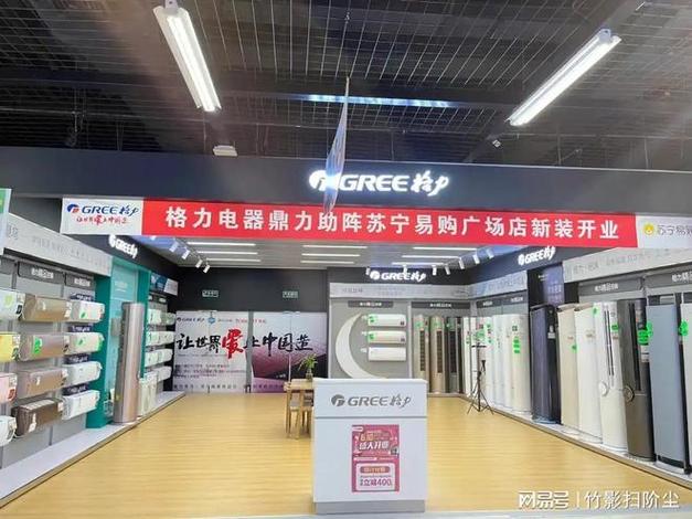 格力中央空调维保电话是多少？-第3张图片-索能光电网