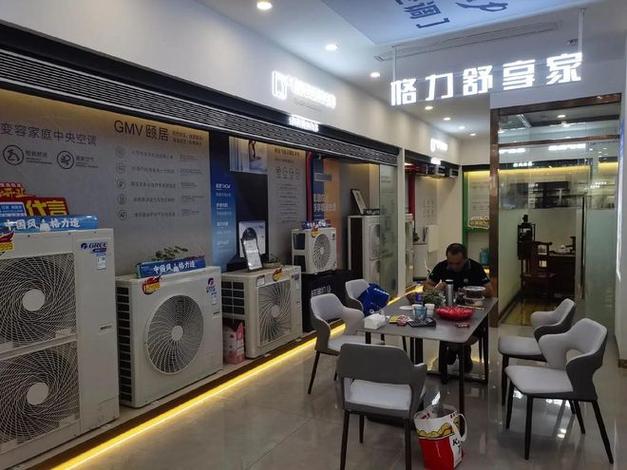 格力中央空调维保电话是多少？-第1张图片-索能光电网