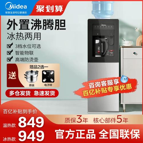 株洲美的饮水机售后电话是多少?-第3张图片-索能光电网 株洲美的饮水机售后电话是多少?-第3张图片-索能光电网