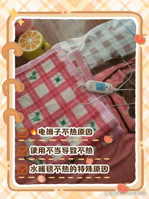 电褥子通电后为何不发热?-第1张图片-索能光电网 电褥子通电后为何不发热?-第1张图片-索能光电网