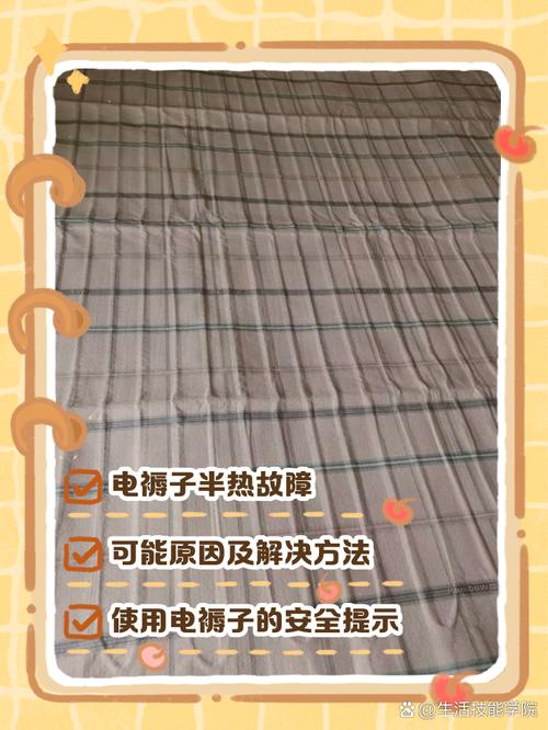 电褥子通电后为何不发热?-第3张图片-索能光电网 电褥子通电后为何不发热?-第3张图片-索能光电网