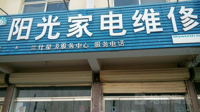 肇庆三星家电维修电话是多少？-第3张图片-索能光电网