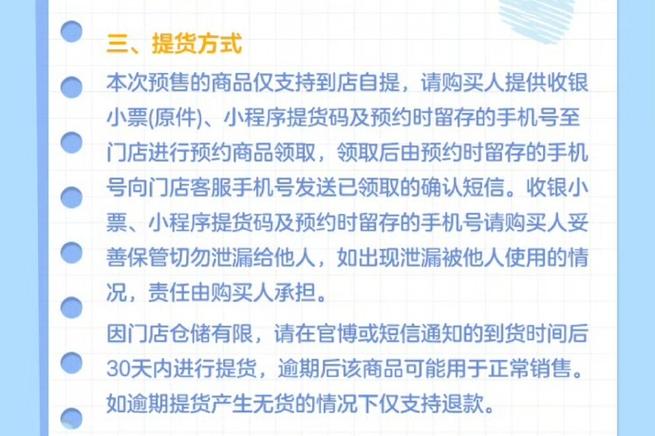 自提和自取到底有啥不一样?-第1张图片-索能光电网 自提和自取到底有啥不一样?-第1张图片-索能光电网