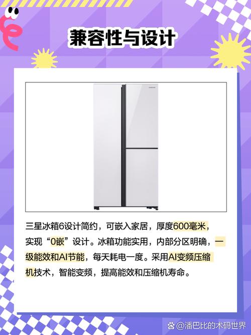 长沙三星冰箱售后电话是多少？-第3张图片-索能光电网