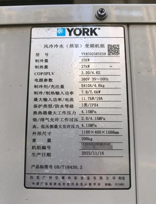 约克水机售后电话是多少?-第1张图片-索能光电网 约克水机售后电话是多少?-第1张图片-索能光电网