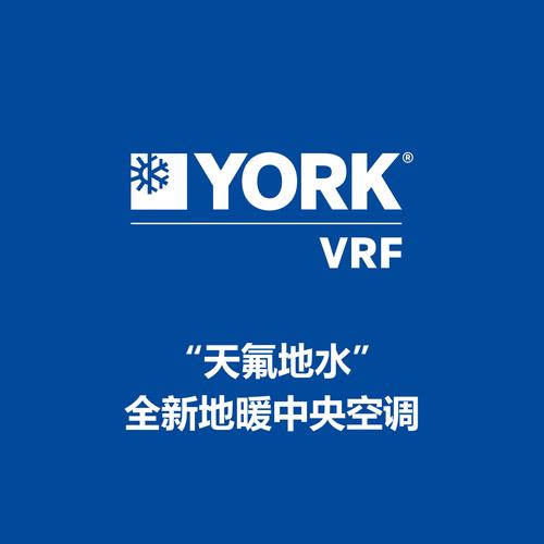 约克水机售后电话是多少?-第2张图片-索能光电网 约克水机售后电话是多少?-第2张图片-索能光电网