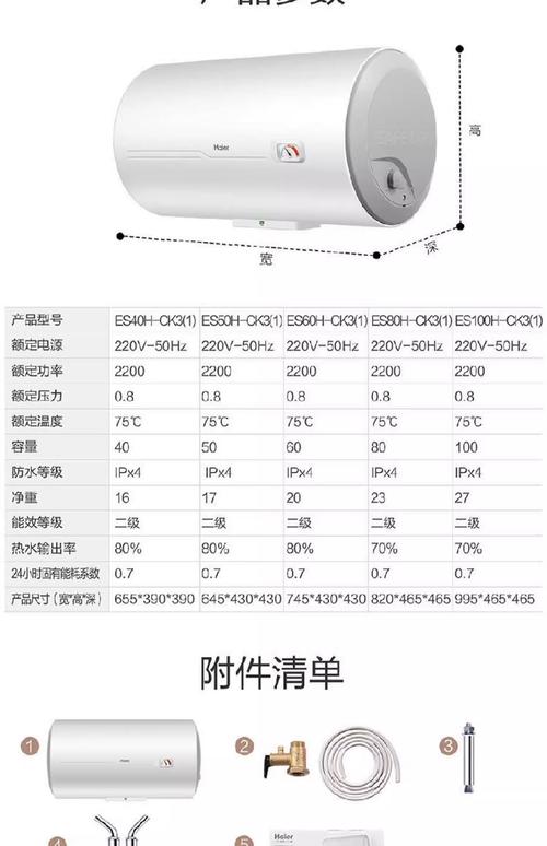 海尔热水器售后电话是多少?-第2张图片-索能光电网 海尔热水器售后电话是多少?-第2张图片-索能光电网
