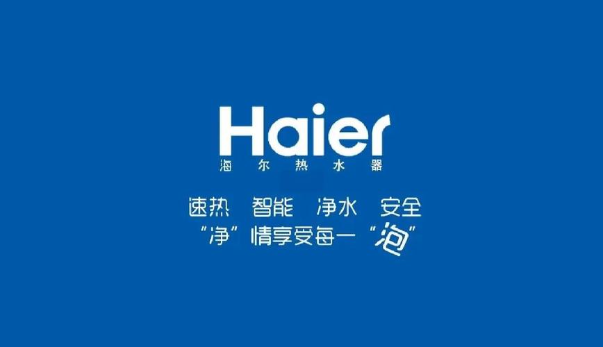 海尔热水器售后电话是多少?-第3张图片-索能光电网 海尔热水器售后电话是多少?-第3张图片-索能光电网