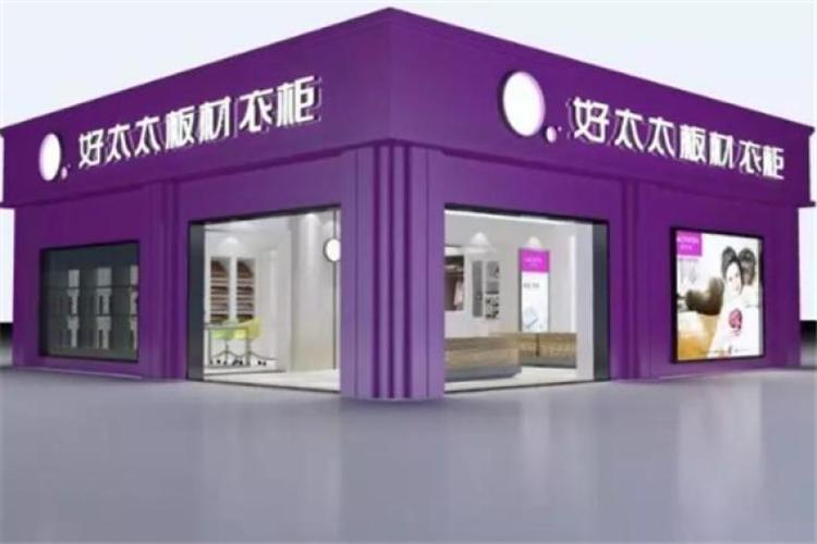 贵阳好太太售后服务电话是多少？-第3张图片-索能光电网