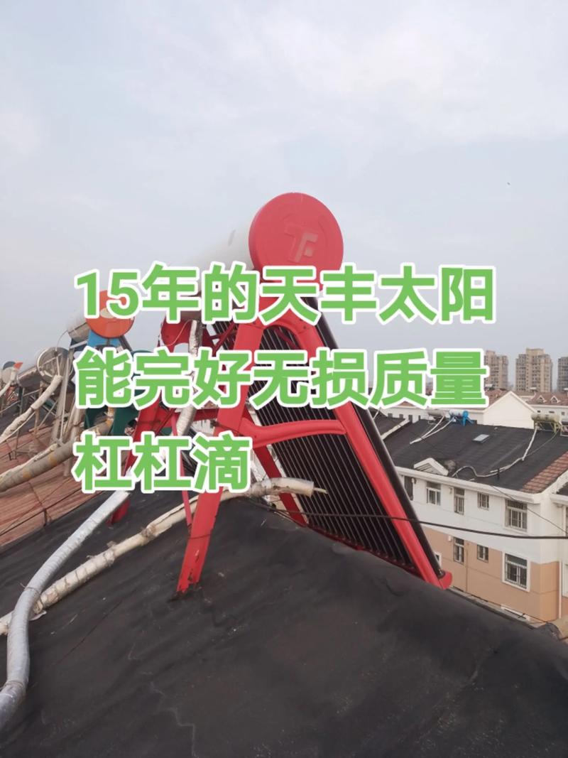 沈阳大东太阳能电话维修哪家好？-第2张图片-索能光电网