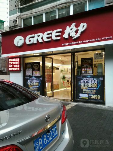 格力渝北维修电话是多少？-第2张图片-索能光电网