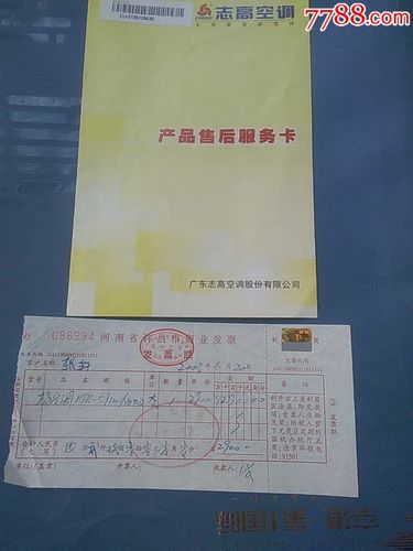 志高彩电售后电话是多少？-第3张图片-索能光电网