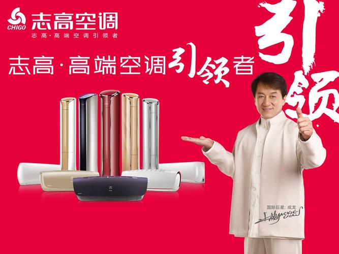 志高彩电售后电话是多少？-第2张图片-索能光电网