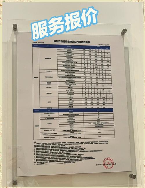 索尼电视深圳维修中心电话是多少？-第2张图片-索能光电网