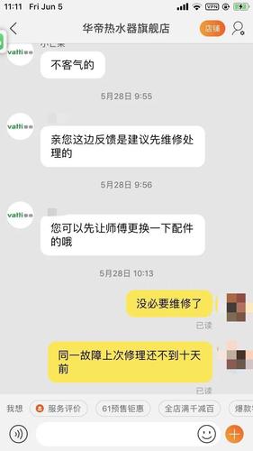 华帝售后维修电话是多少？-第3张图片-索能光电网