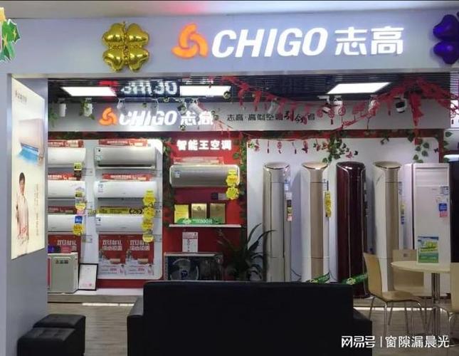 苏州志高空调销售电话是多少？-第1张图片-索能光电网