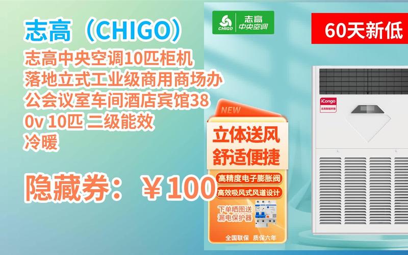 苏州志高空调销售电话是多少？-第2张图片-索能光电网