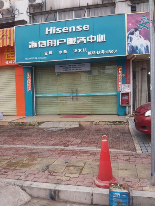 济南海信手机客服电话是多少？-第1张图片-索能光电网