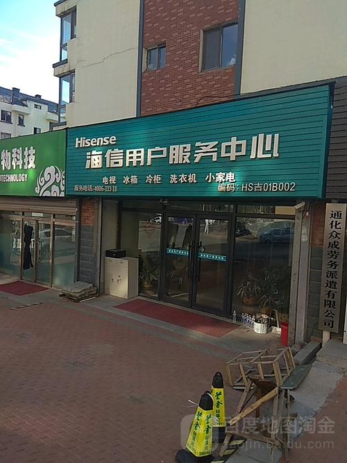 济南海信手机客服电话是多少？-第2张图片-索能光电网