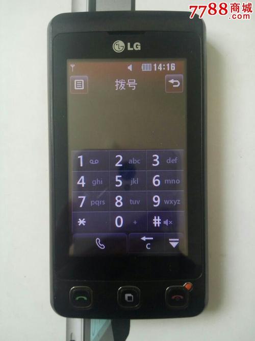 哈尔滨lg手机售后电话是多少？-第2张图片-索能光电网