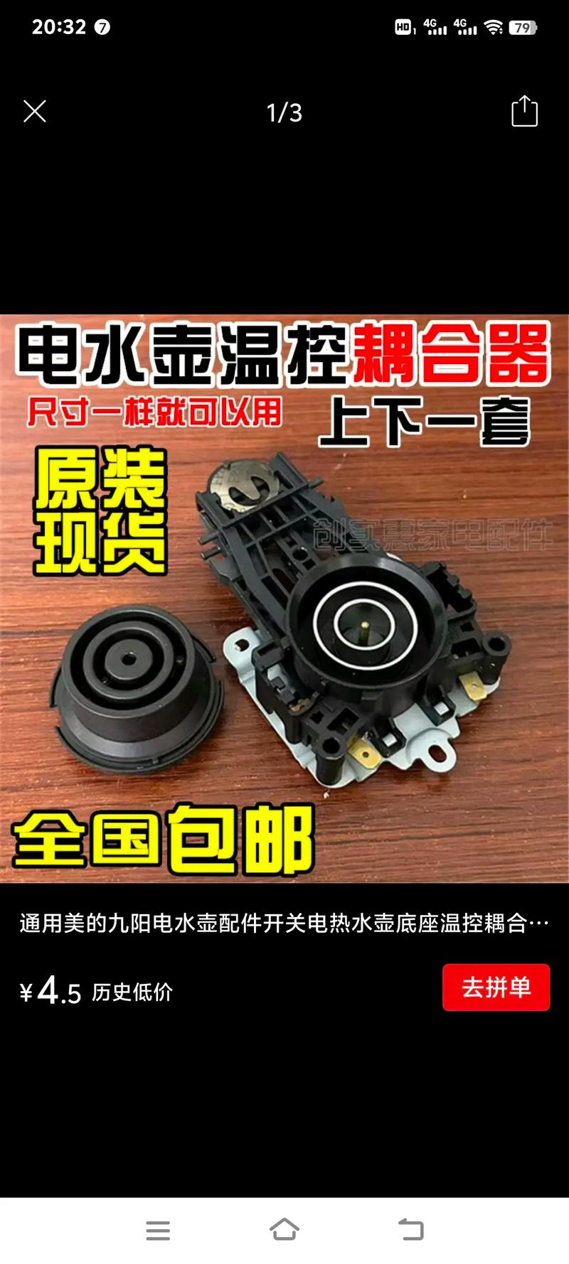 电热水壶不加热,自己怎么修?-第3张图片-索能光电网 电热水壶不加热,自己怎么修?-第3张图片-索能光电网