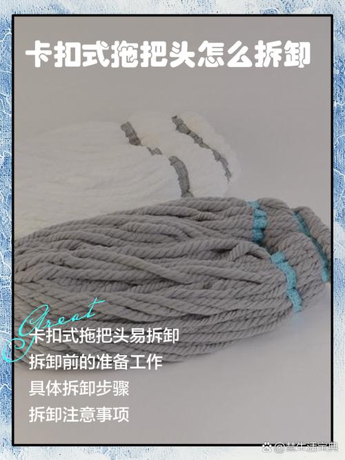 拖把头卡死怎么拆卸更换？-第3张图片-索能光电网