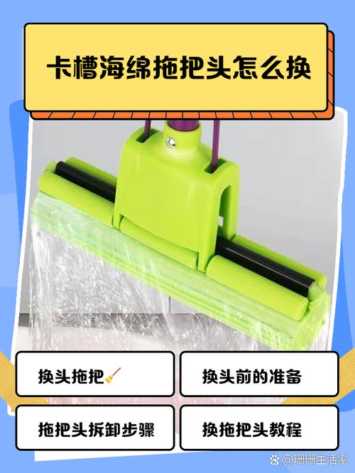拖把头卡死怎么拆卸更换？-第1张图片-索能光电网