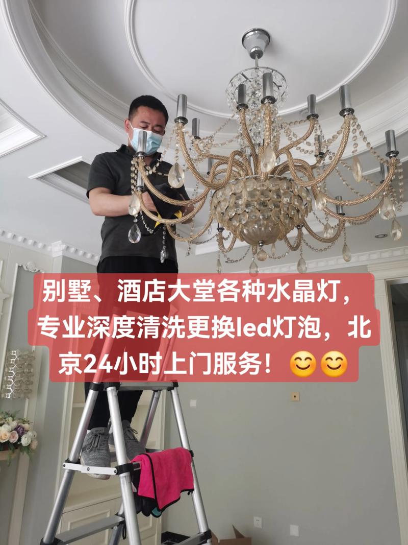 换灯泡上门服务收费多少？-第1张图片-索能光电网